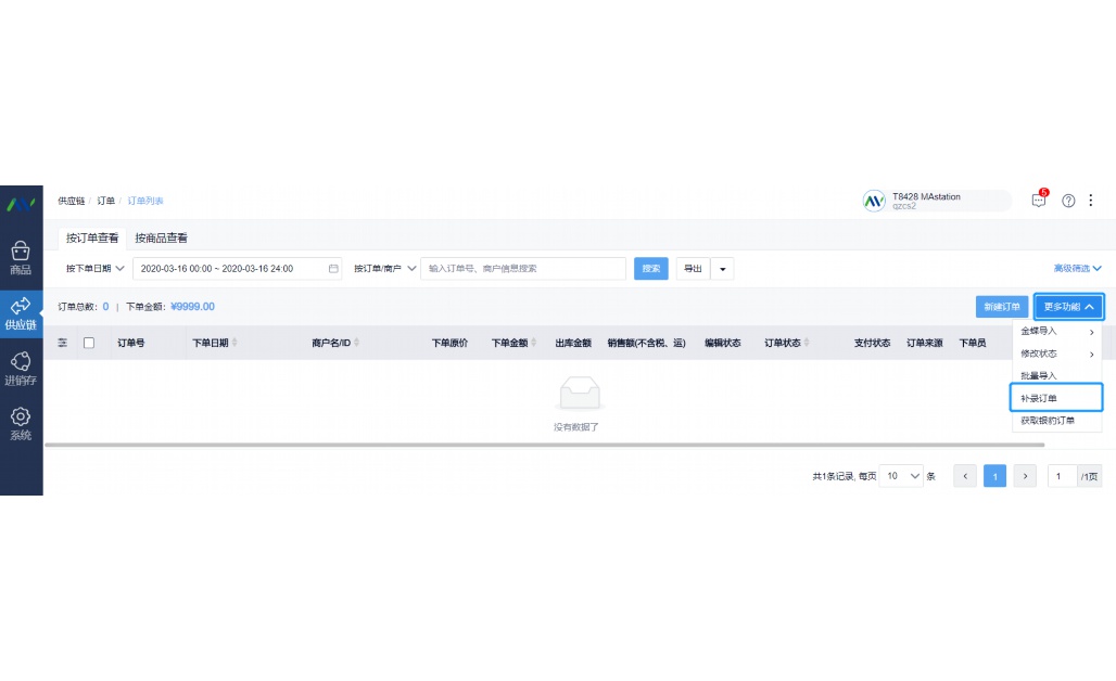 EAP系统和手动的区别