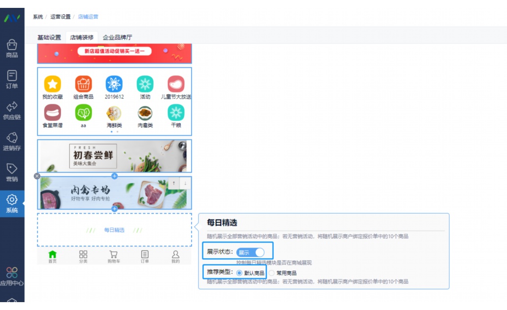eber电子秤app