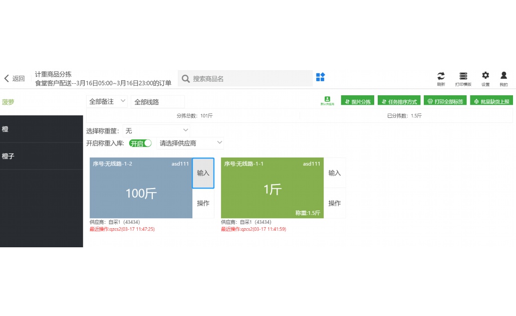 农产品标准化建设主要包括