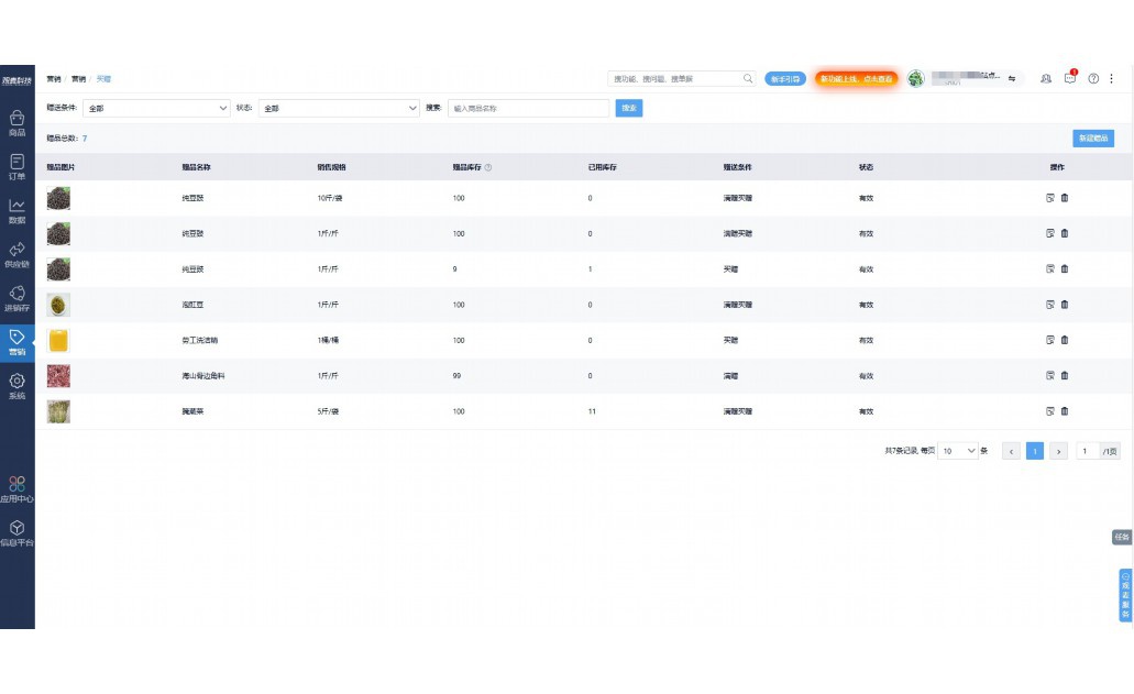 餐饮如何做好食材采购管理措施