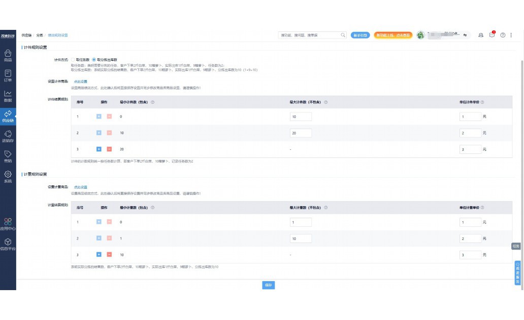 厨房设备库房出入库管理软件