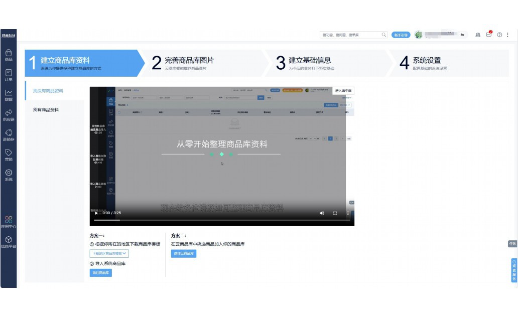 达州果蔬生鲜门店收银系统招聘
