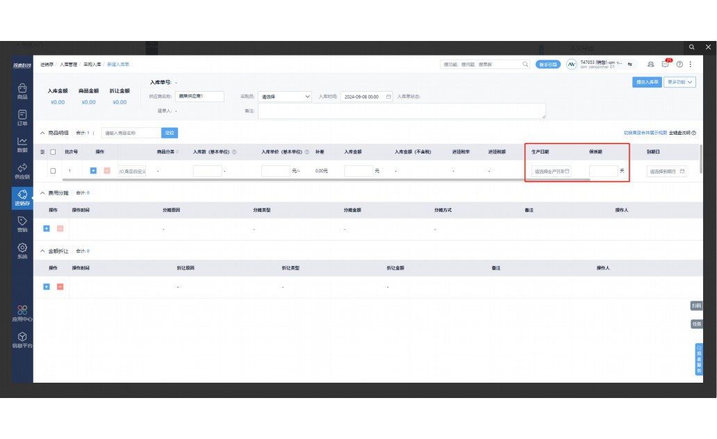 大连生鲜智能仓储平台