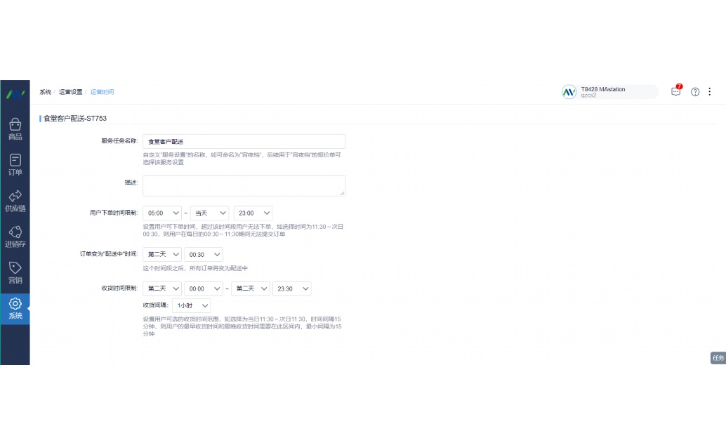盒马鲜生物流体系