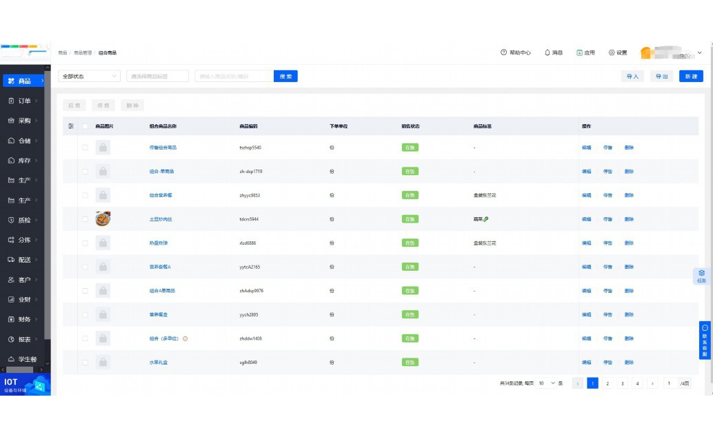 火锅店食材供应商