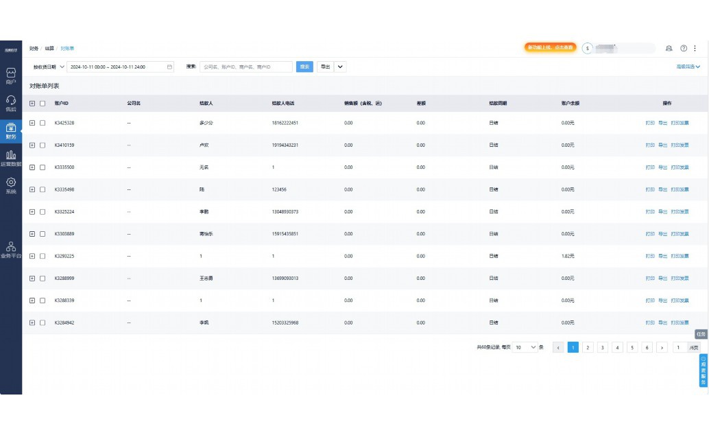 火锅店食材经营管理方案范文