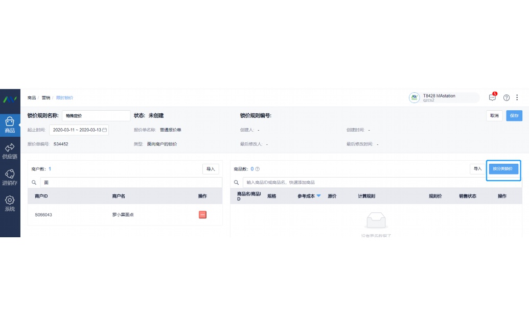 生鲜仓库计件管理方案怎么写
