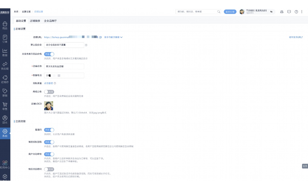 生鲜仓库可视化管理方案及措施