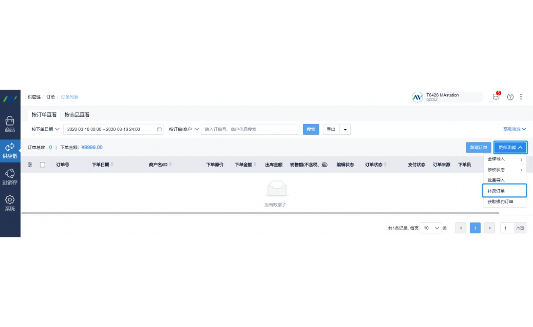 上海医药阳光采购网登录