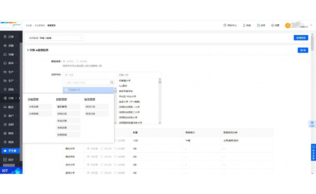 山东省政府采购公共信息平台