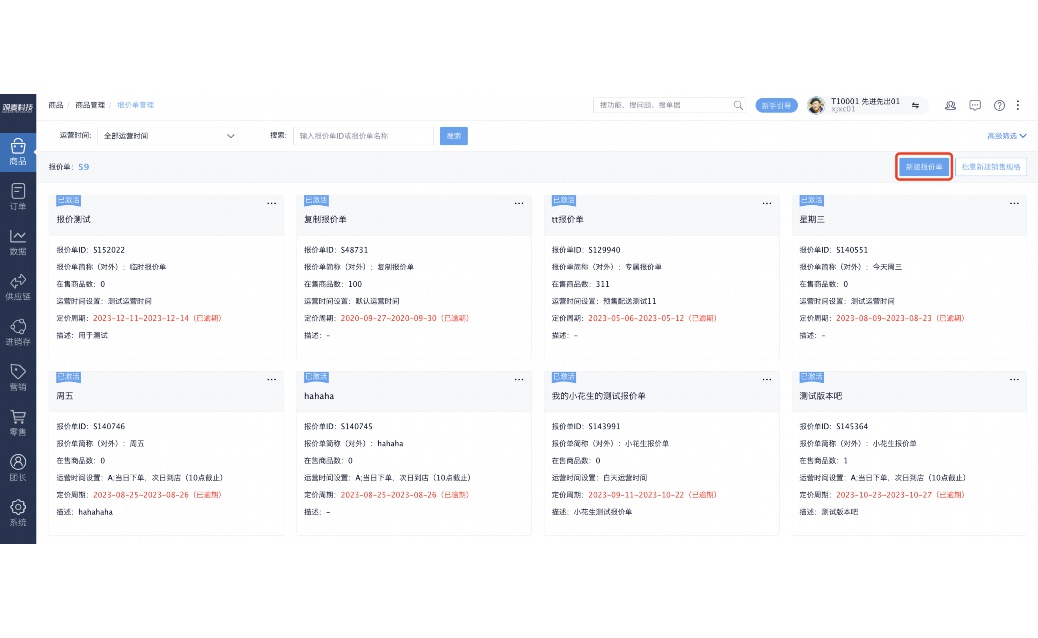 生鲜电商的仓库平面布局图