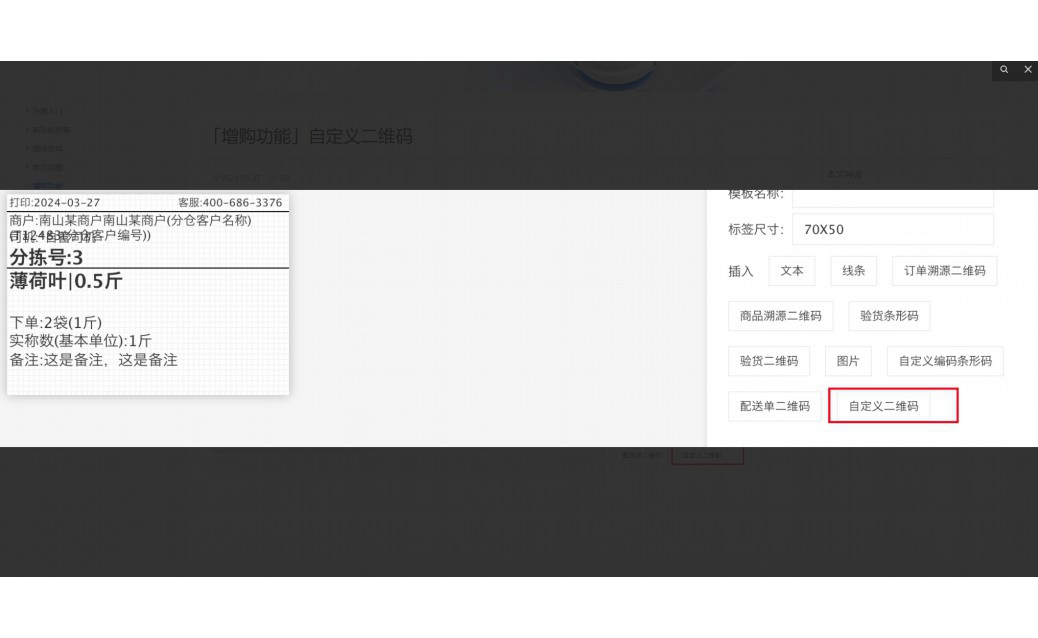 生鲜电商客单价