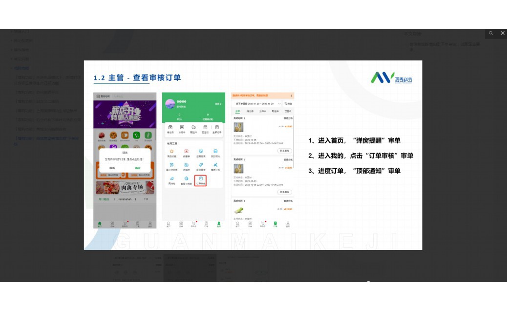 生鲜电商的仓库平面布局图