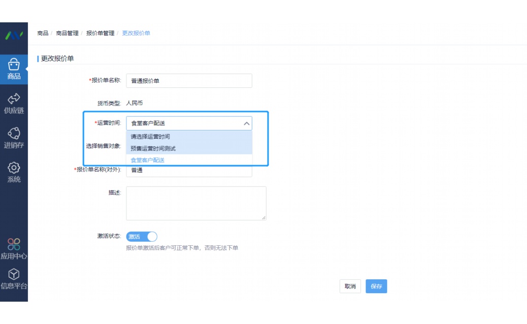 生鲜仓储系统