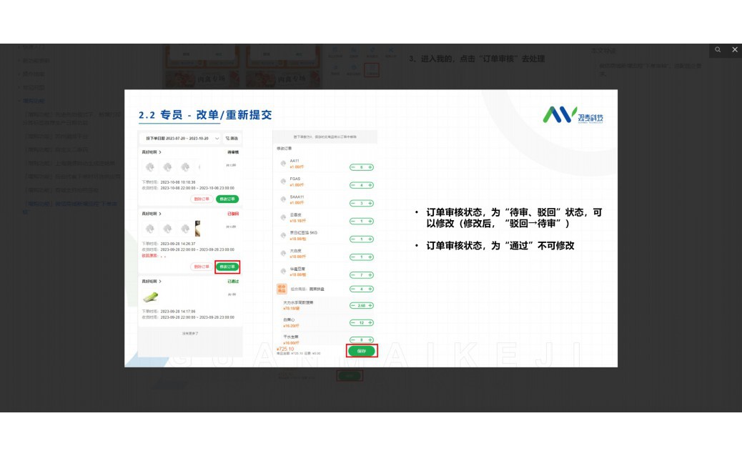 生鲜物流仓库