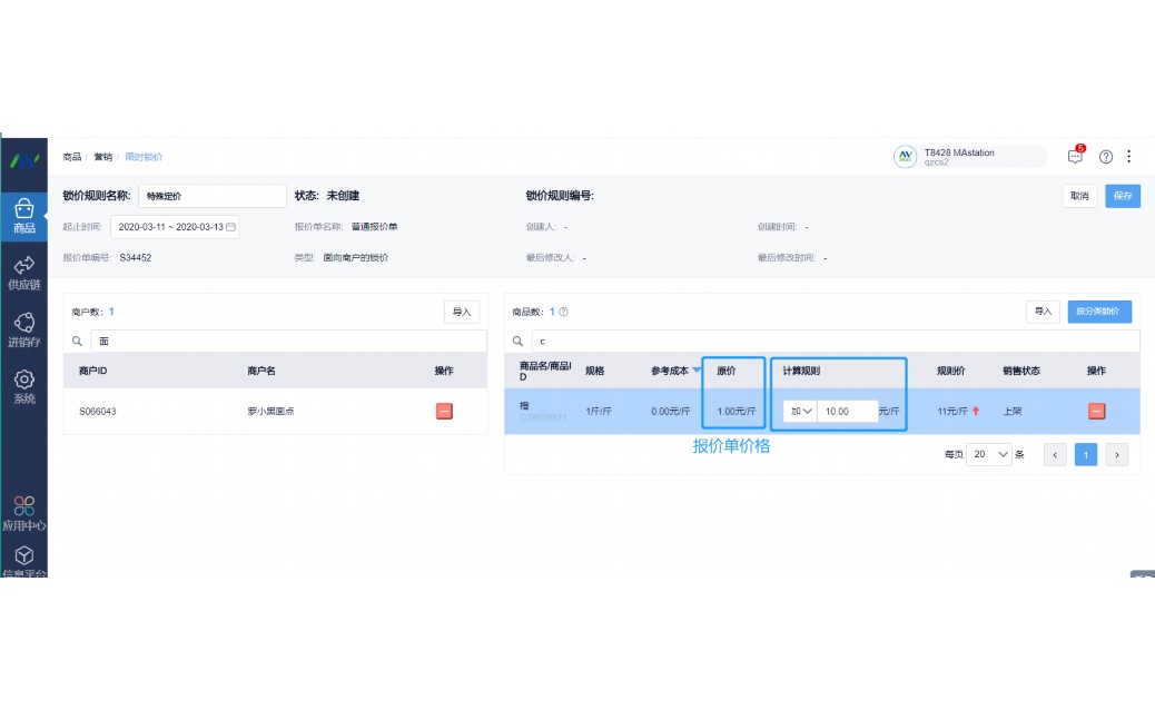 生鲜电商公司