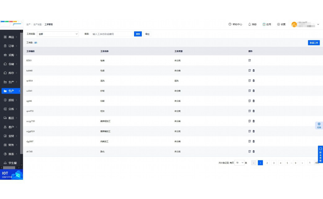 酒店食材出货单怎么做会计分录的