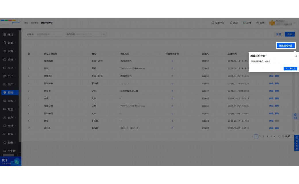 酒店食材盘点表格