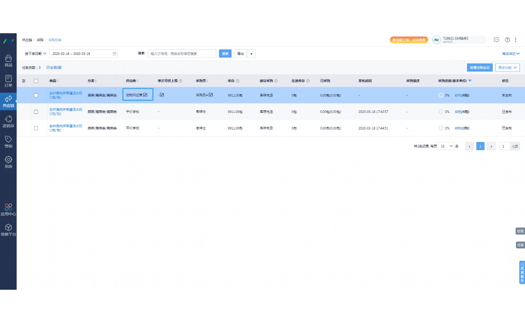 冷链生鲜是什么意思