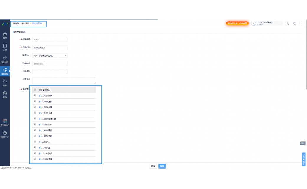 冷链生鲜经营管理方案范文