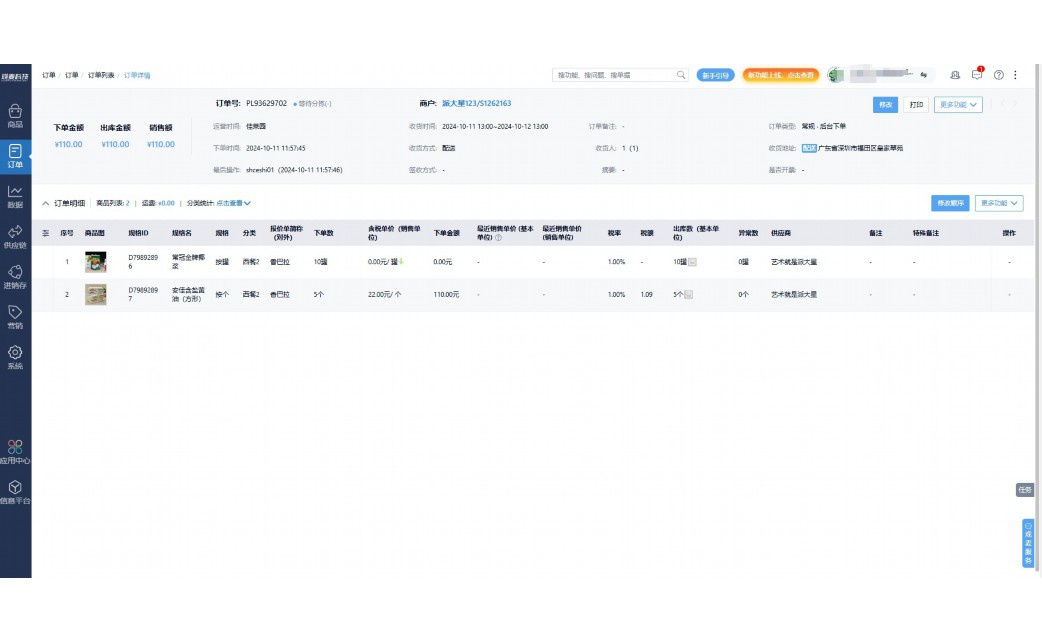 麦当劳鸡肉供应链