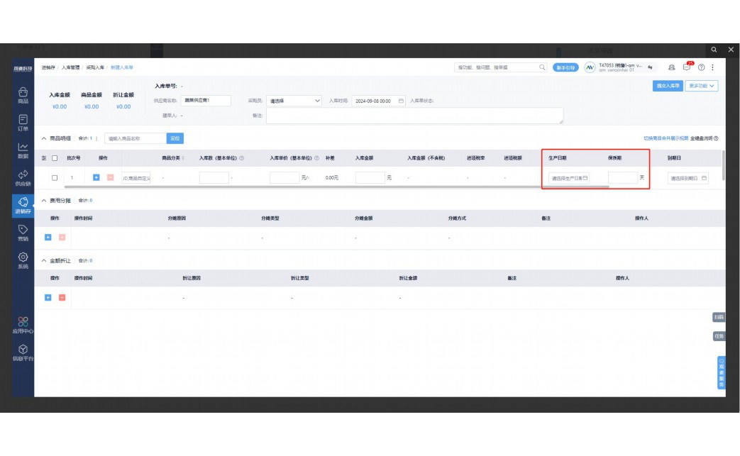 农产品采购信息网