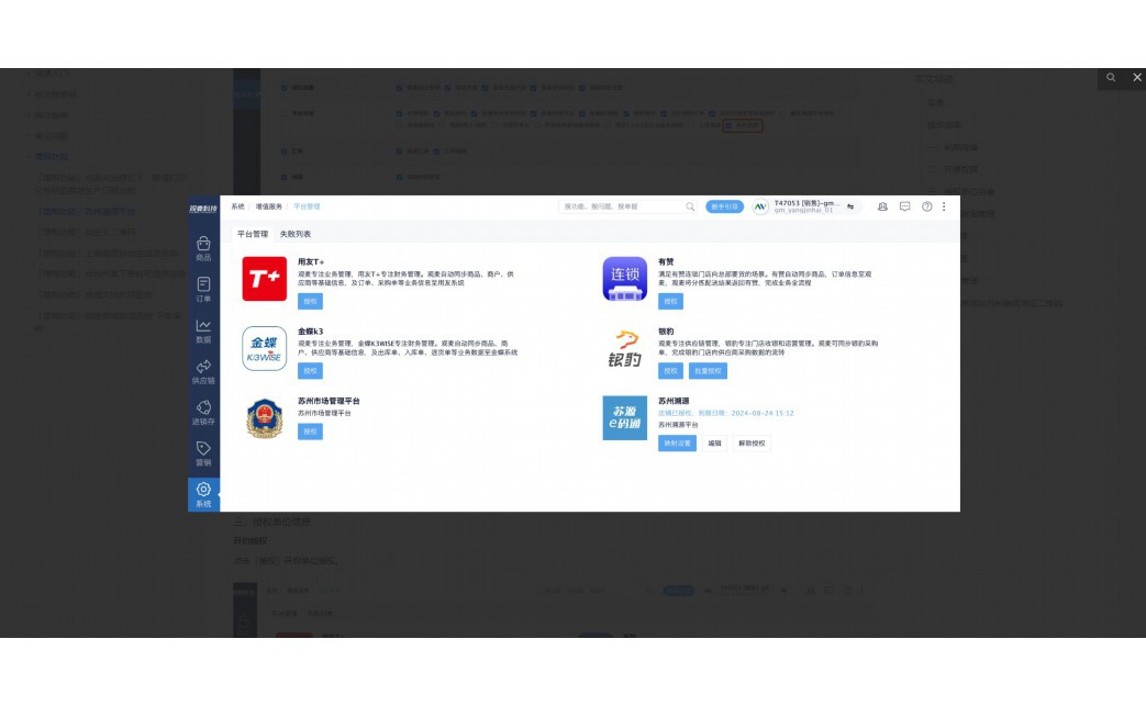 农产品采购渠道