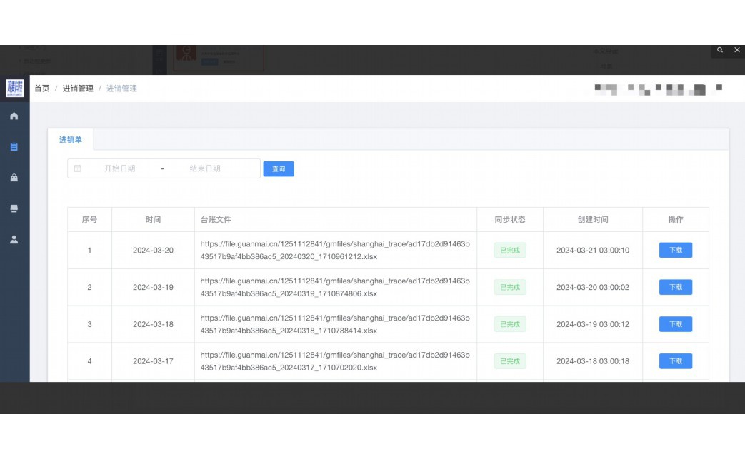 安徽省erp管理大赛