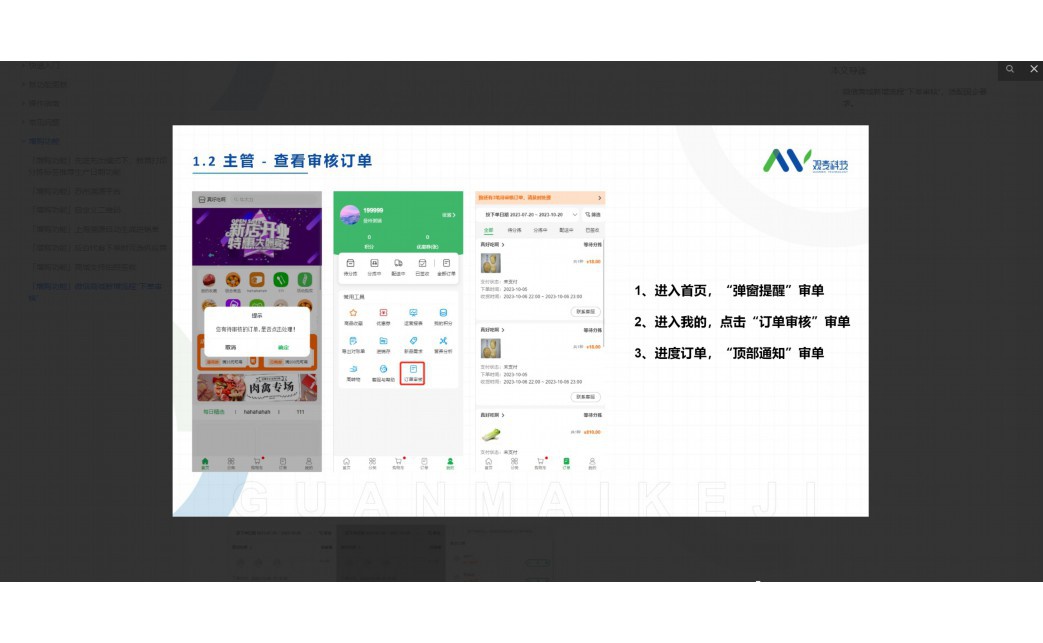 实行erp管理的意义