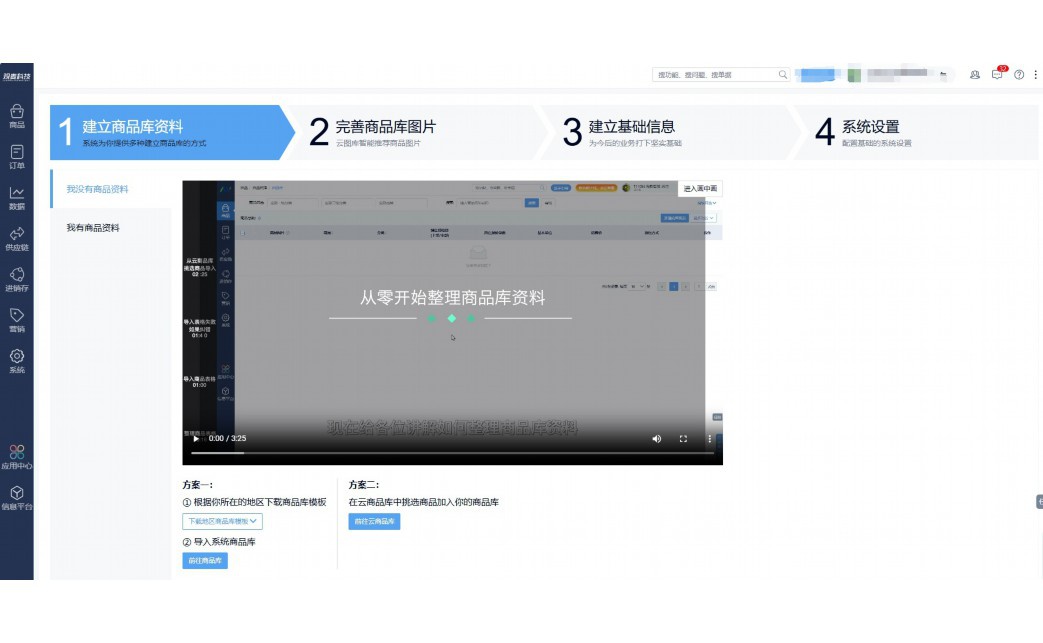 erp采购管理系统软件
