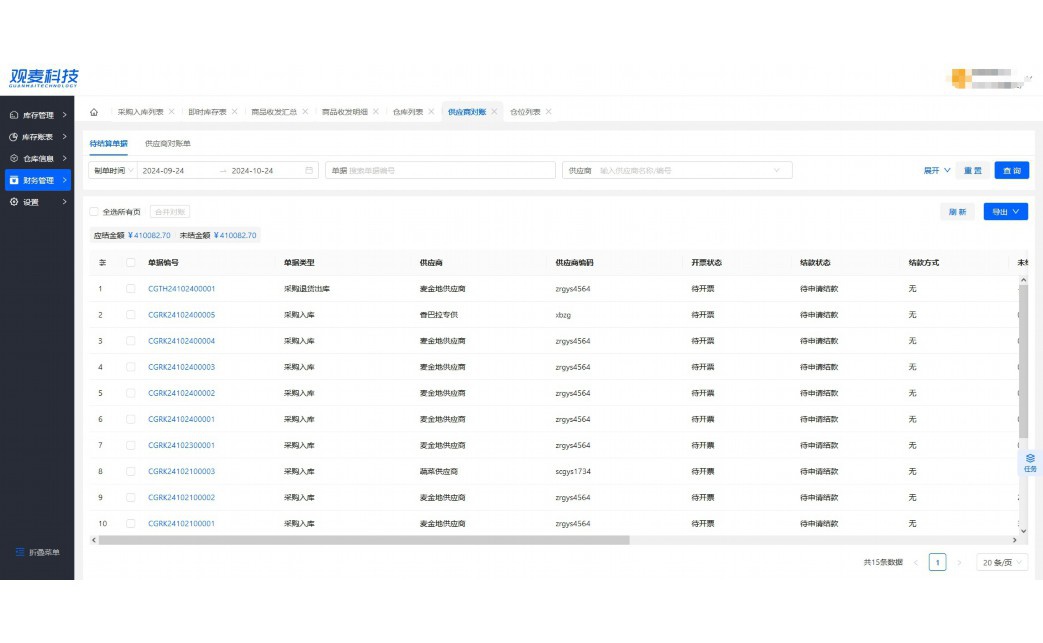 农产品销售app哪个最强