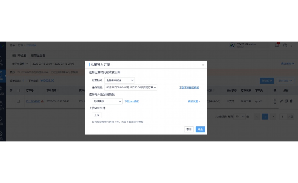 农产品仓储管理系统有哪些