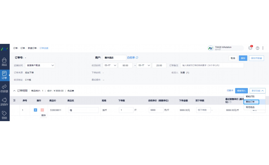 农产品仓储流程图