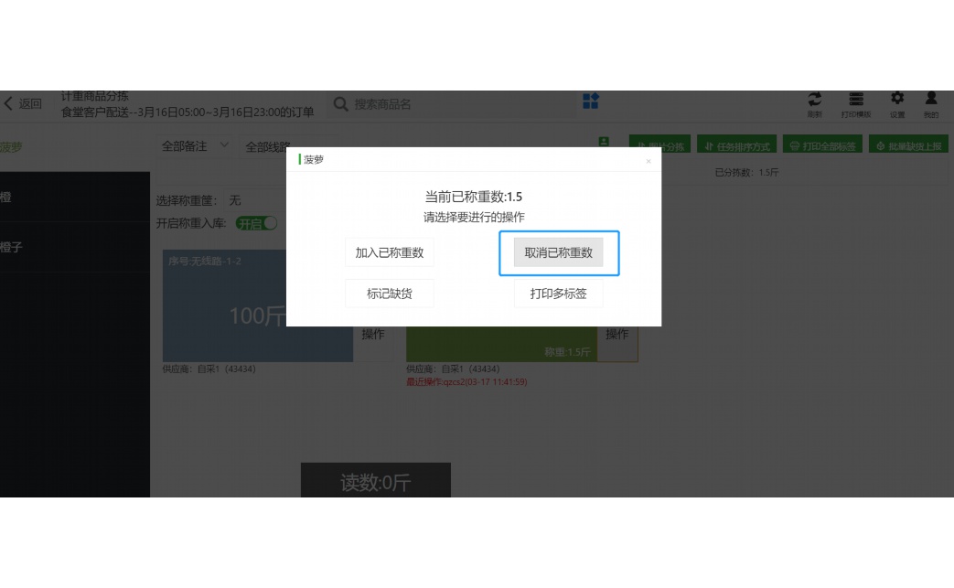 农产品仓单操作