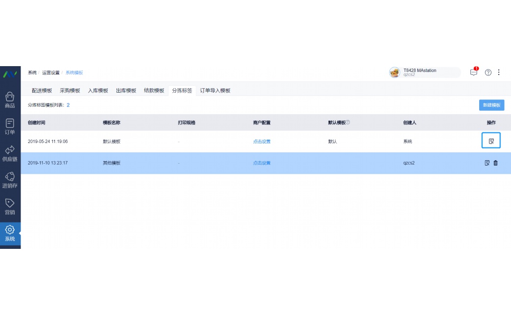 农产品仓储流程图