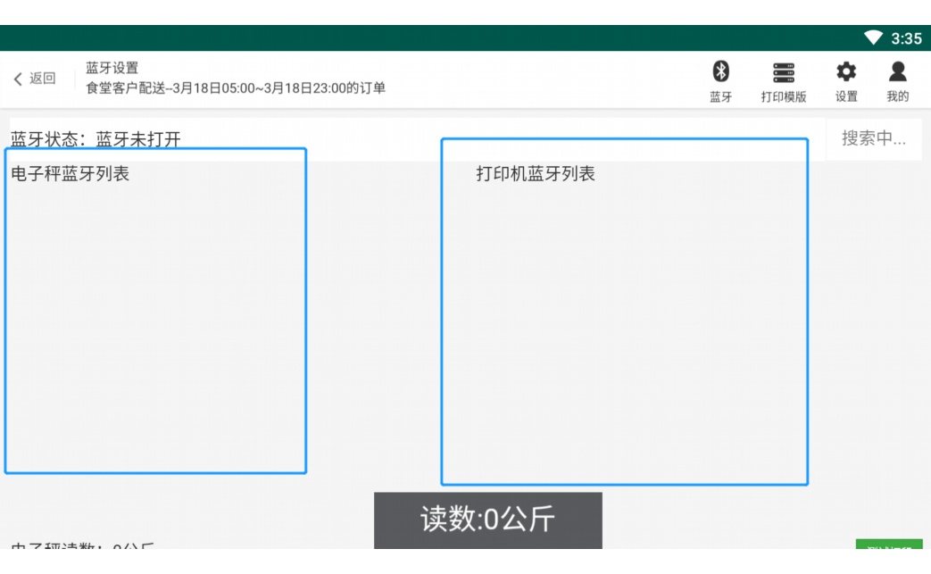 农产品销售系统
