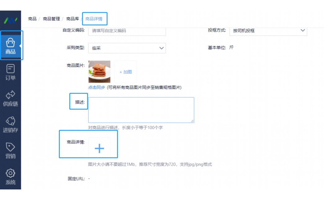农产品入库怎么核算