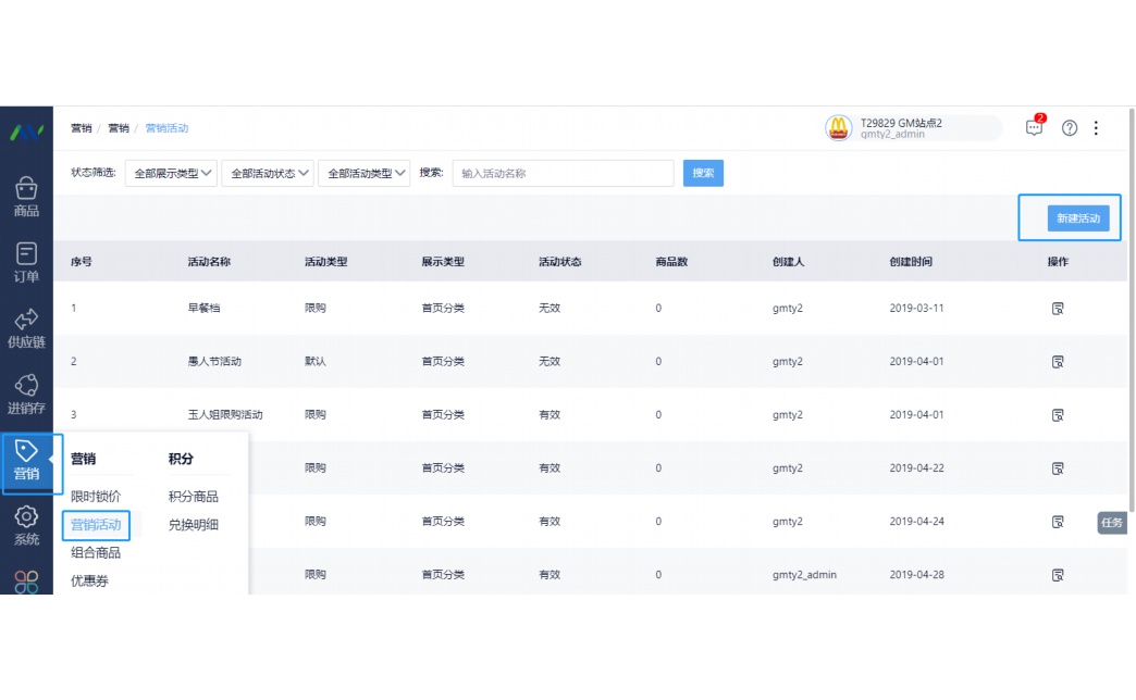 农产品入库单表格