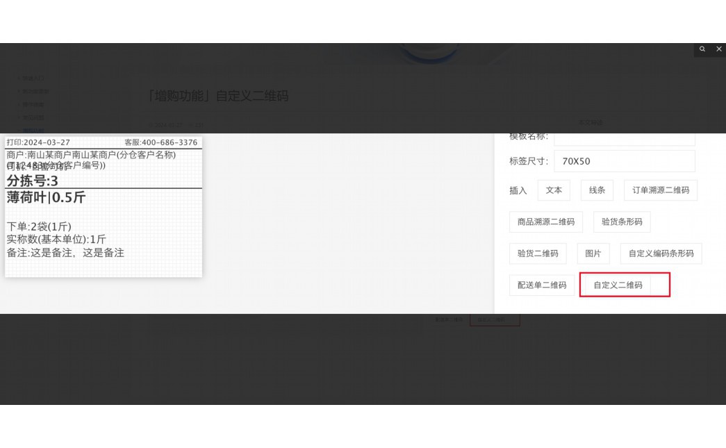 肉菜配送公司怎么运作