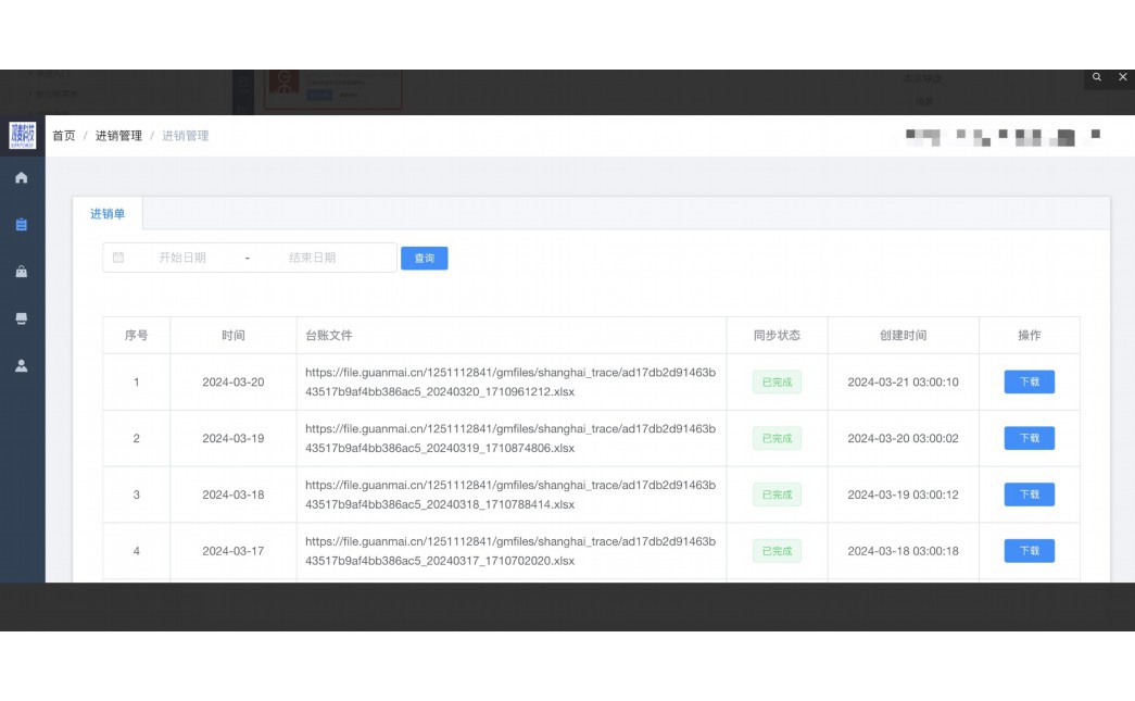 肉菜配送计划方案