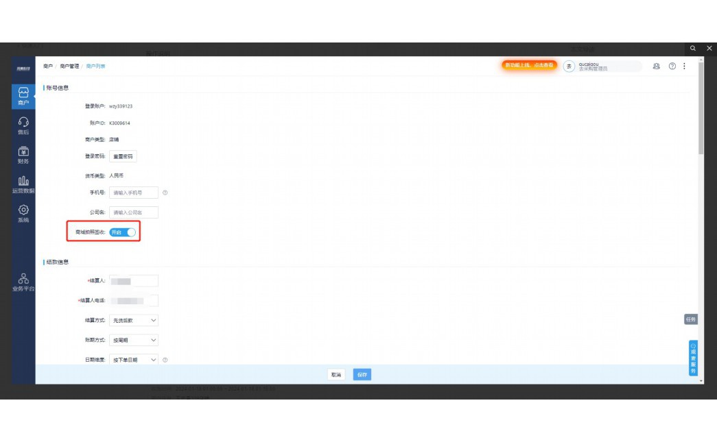 肉类蔬菜配送软件有哪些好用