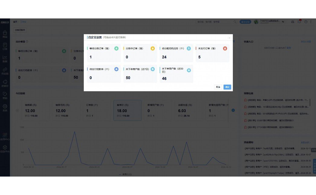 新鲜蔬菜肉类配送app