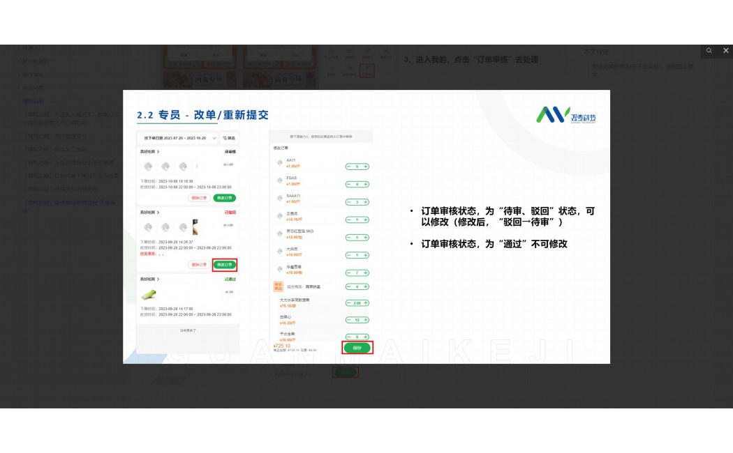 农资进销存软件手机版