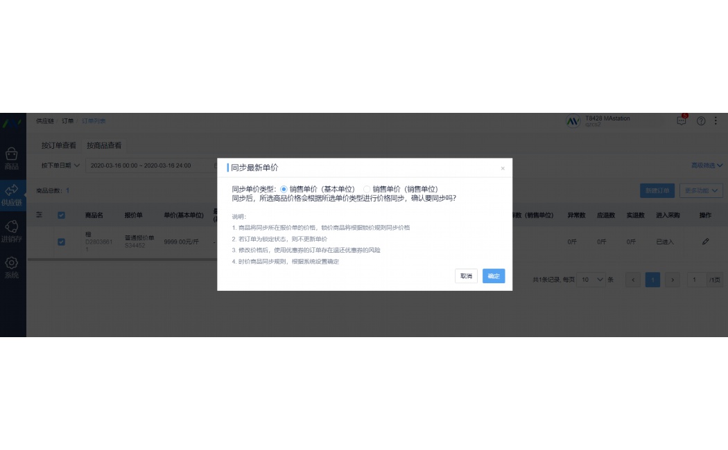 农产品配送中心布局图