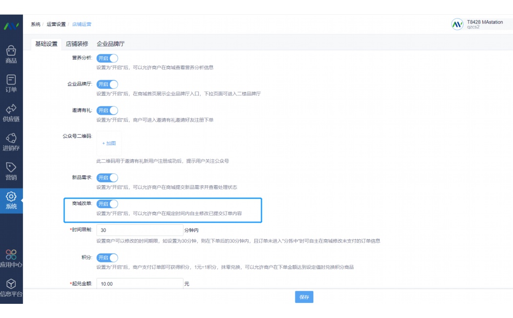 农产品物流信息管理系统
