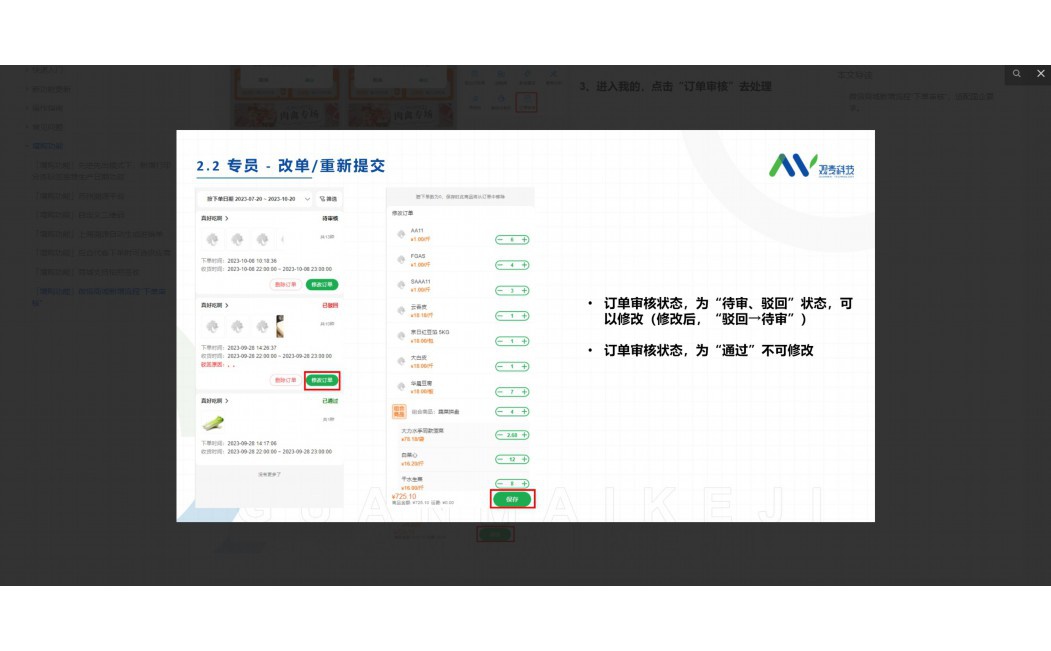 农业信息化管理系统