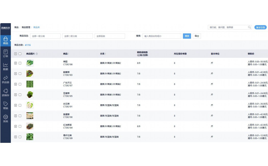 农资进销存管理系统手机版