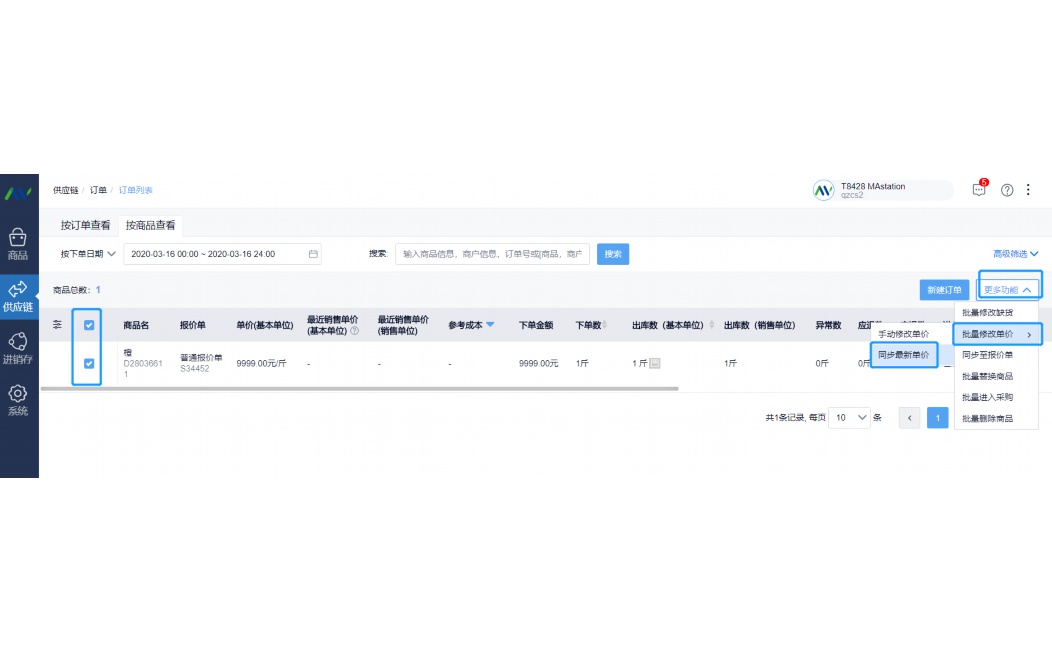如何做一个合格的海鲜采购员