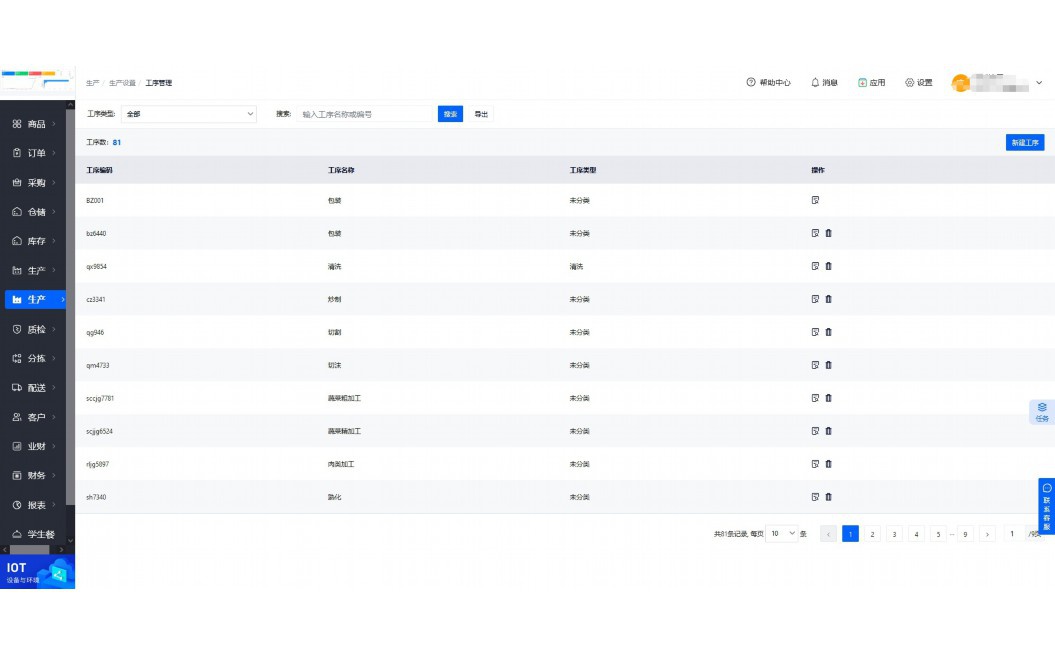 金税接口属于财务顾问岗位还是销售顾问