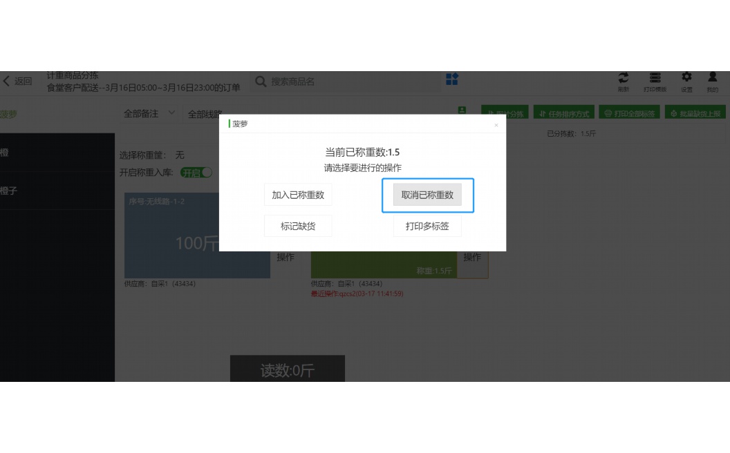 宜宾阳光采购平台电话